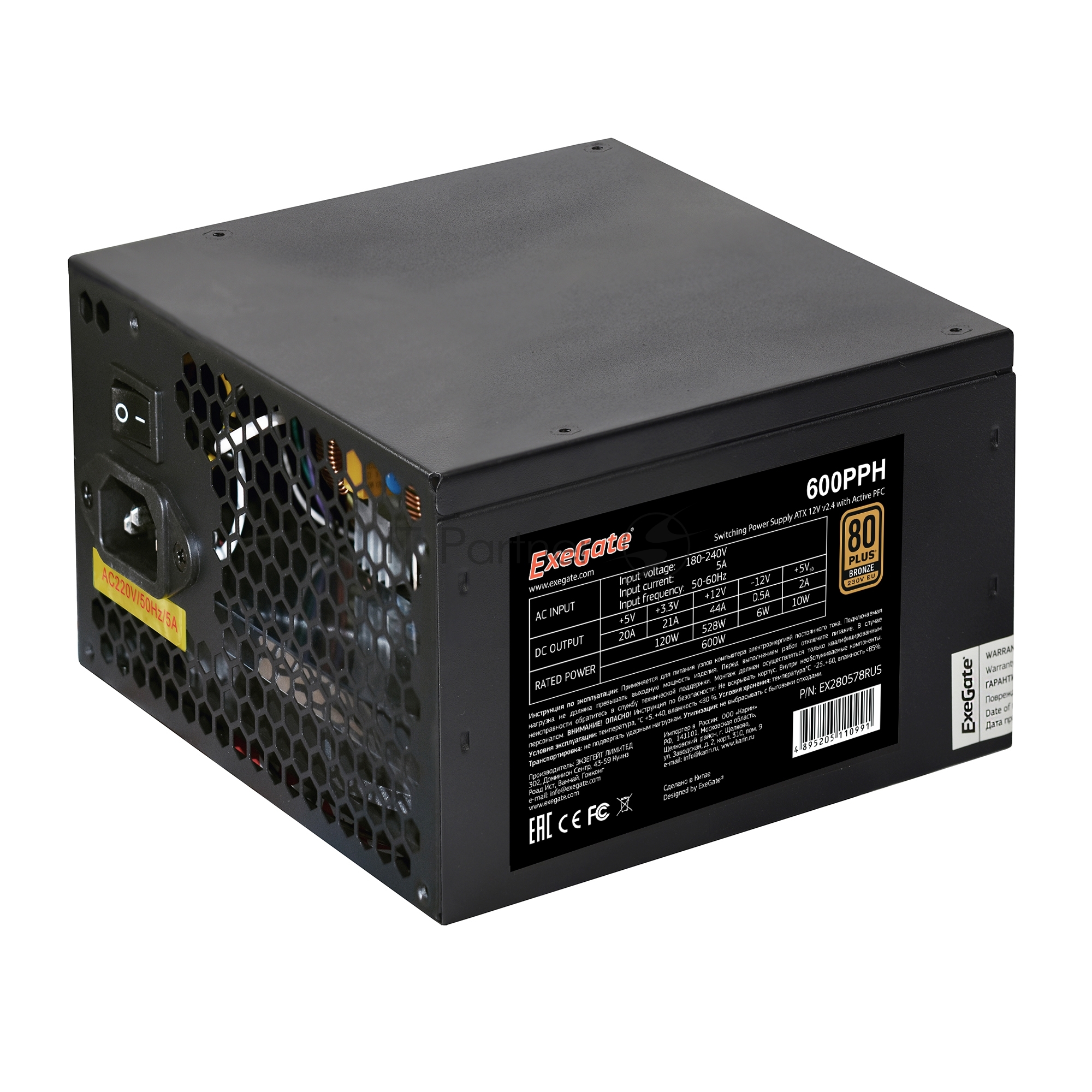 Блок питания ExeGate 600PPH RTL (EX280578RUS), 600Вт, 80 PLUS Bronze, 120мм, черный